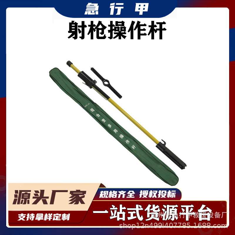 便携式玻璃钢令克棒手持射枪式绝缘操作杆美式箱变多功能线夹
