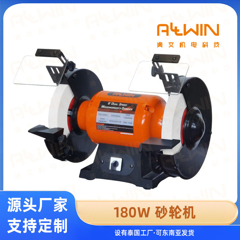 电动砂轮机200mm双速砂轮研磨机白刚玉砂轮磨机钻头打磨沙轮机