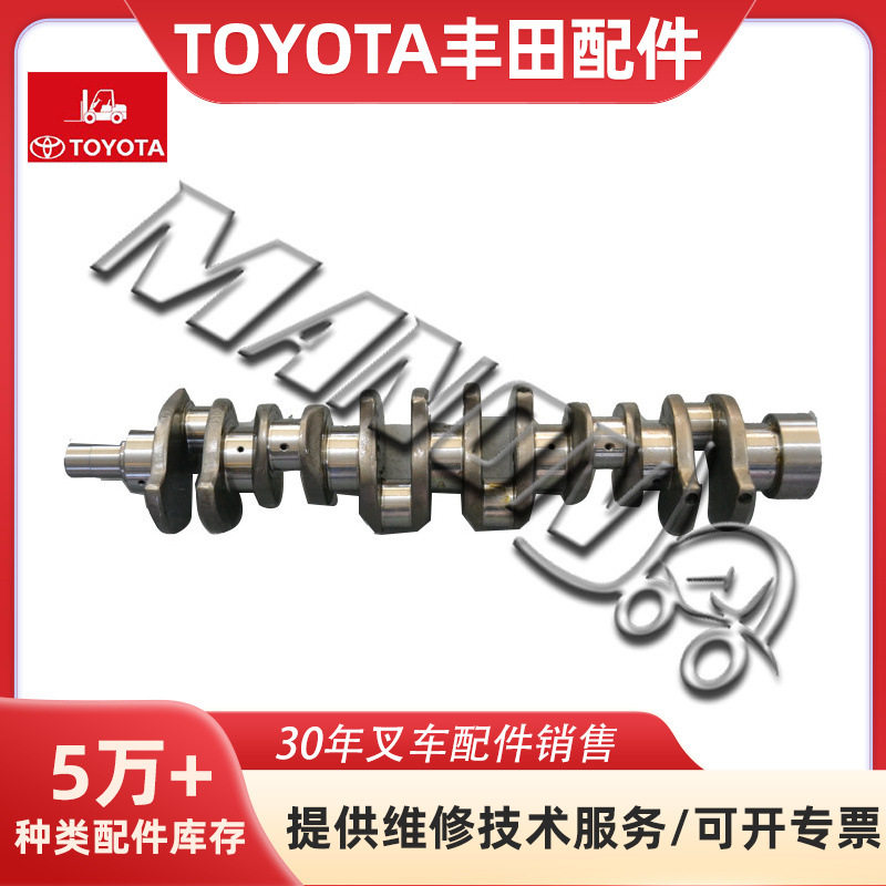 优质叉车配件13411-78760-71
