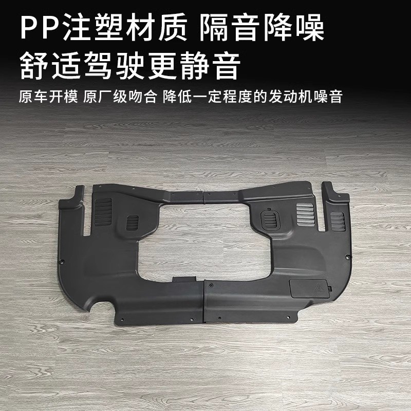 适用于新路虎卫士RAYpPG发动机盖防尘罩保护盖引擎盖防护挡板改装