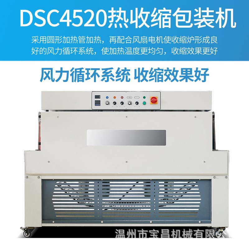 全自动封切热收缩机 套膜边封机 热收缩膜机 文V具包膜塑封机厂