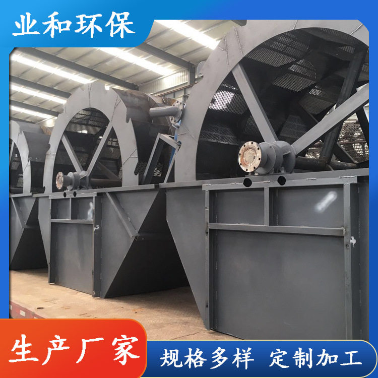 业和 JU-876 洗砂设备 全自动水轮洗砂设备 性能稳定