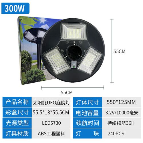 Solar light户外景观飞碟路灯LEED大功率防水人体感应太阳能庭院