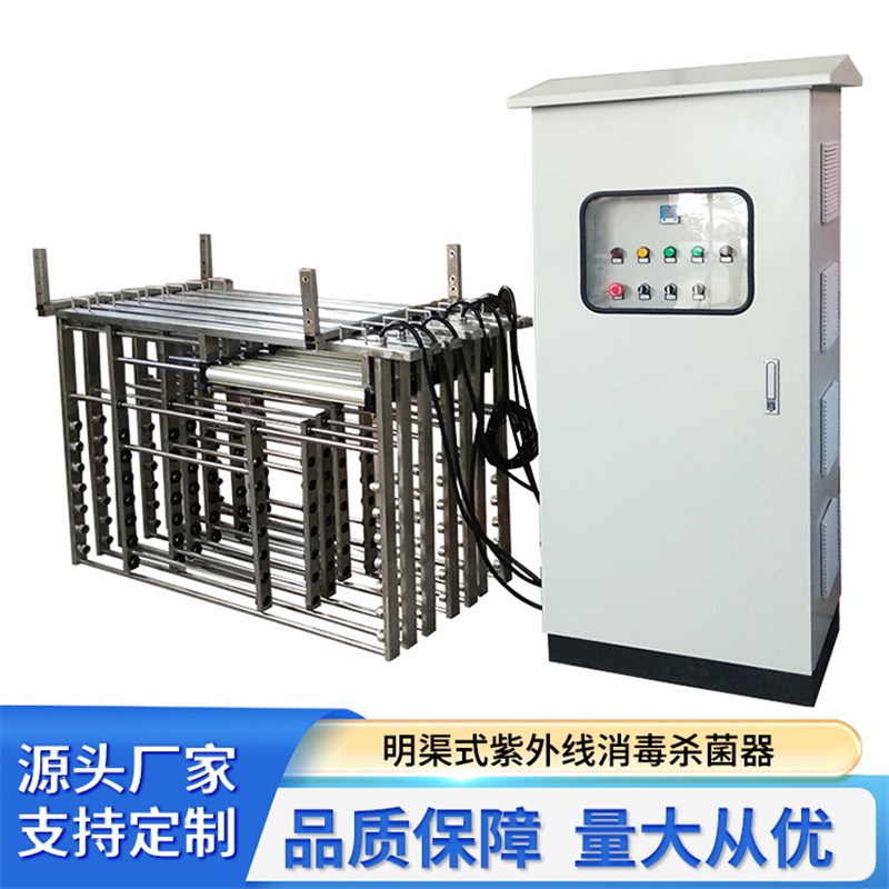 武汉明渠式紫外线消毒器明y渠式紫外线消毒器框架式杀毒设备