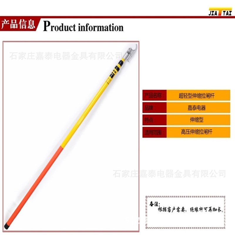 玻璃钢拉闸e杆 伸缩拉闸杆 插扣拉闸杆绝缘救生杆 令克棒