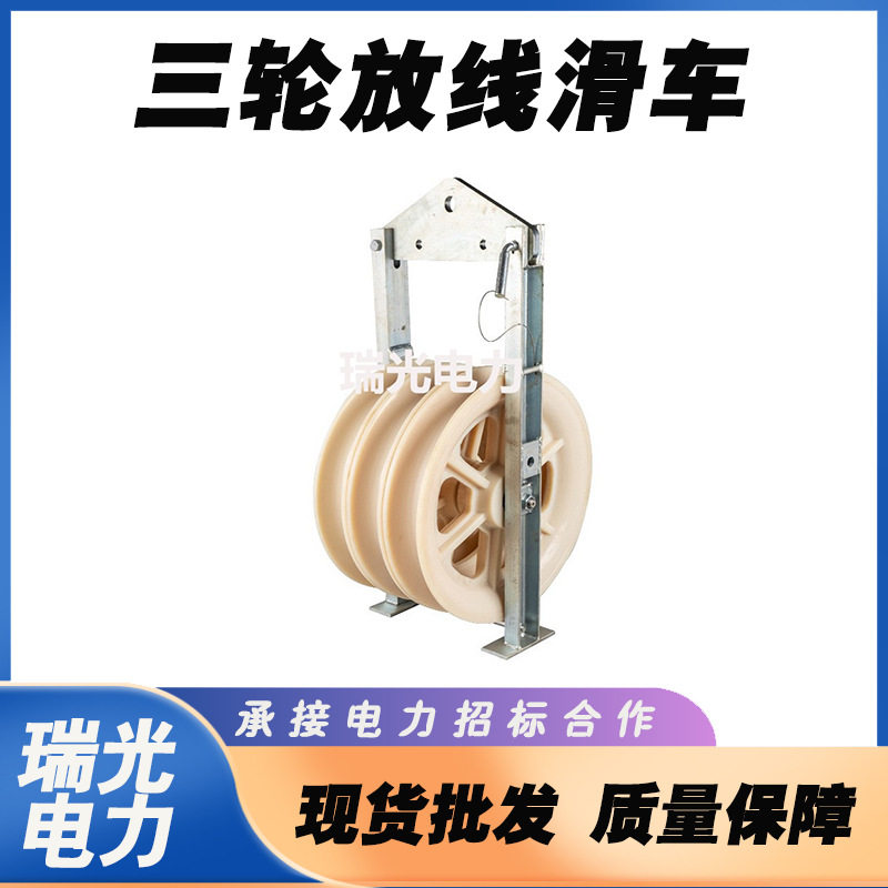 大直径放线滑车660*100钢芯铝绞线电缆滑轮三轮五轮放线滑子