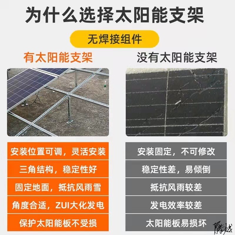 光伏挂钩支架配件太阳能板固定发电板支架全套镀锌ZC型钢底座
