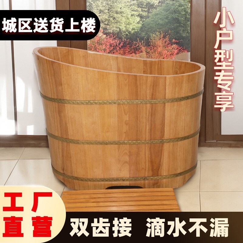 橡木小浴室加高泡澡m木桶小孩洗澡木桶加厚浴桶家用木桶成人沐浴