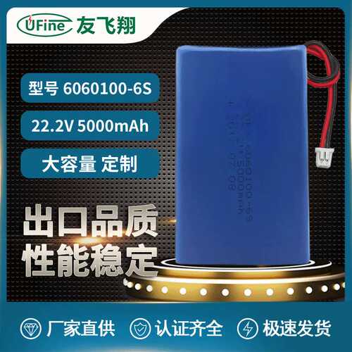 UFX6060100 6S 22.2v 5000mAh 筋膜枪、车载电源电池