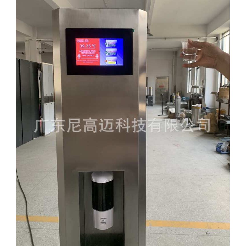 TW002立柱式红外测温消毒仪手部人体测温消毒门柱远红外线体温机