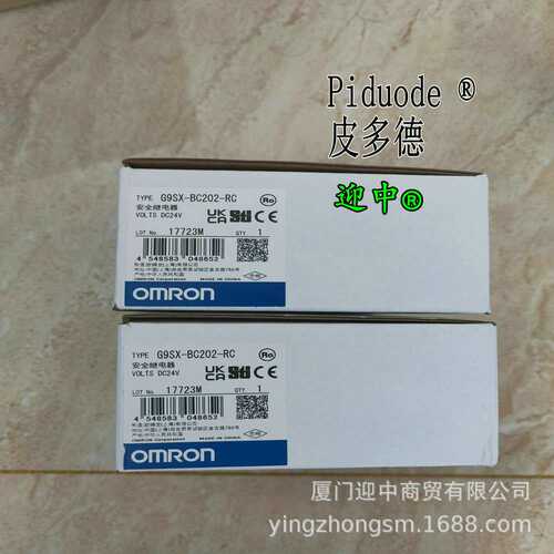 G9SX-BC202-RC DC24 G9SX-NS202-RT G9SX-NSA222-T03 继电器