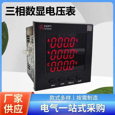 三相电压表PD204U-2K4 PD204U-9K4 PD204U-3K4 PDW204U-AK4