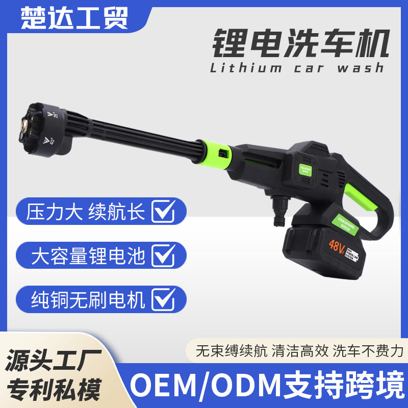 家用洗车泵喷枪洗车工具无线高压水枪洗车神器便携式锂电洗车机