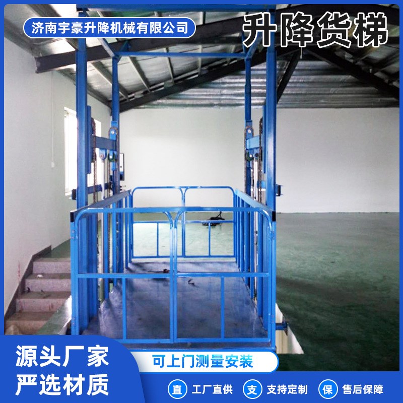厂房电动a液压升降平台导轨式提升机仓库固定式简易液压货梯升降