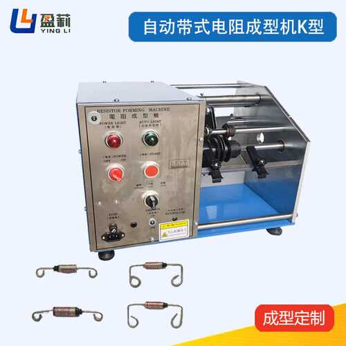 供应自动电阻成型机UK型FK型二极管架高成型机二极管成型机K型
