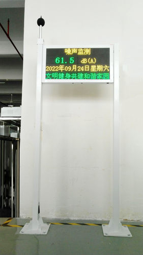 LED屏幕个性款噪声监测设备