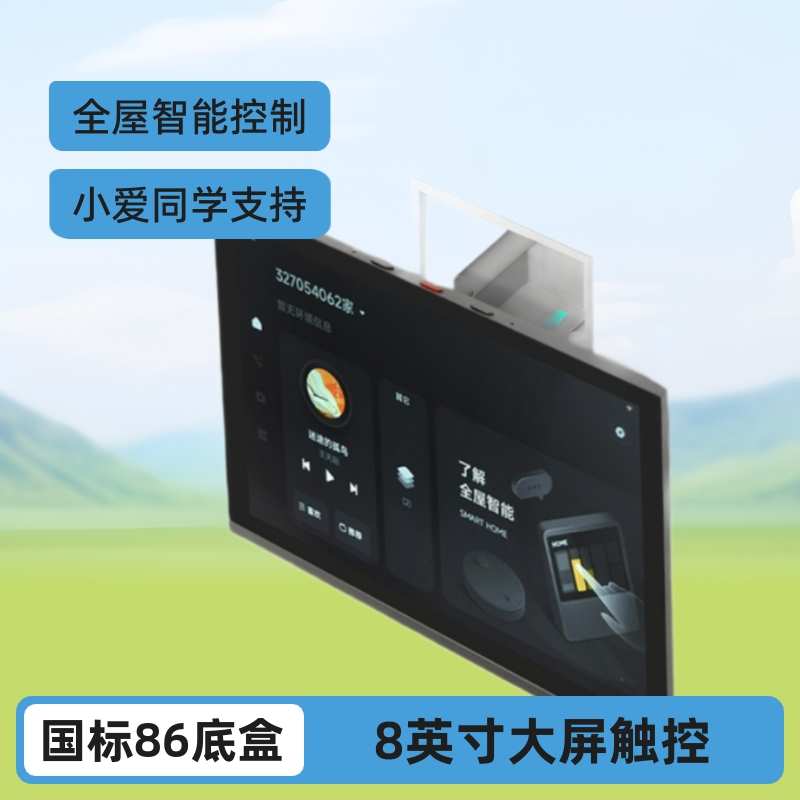 智能家居背景音乐主机8寸触摸屏控制支持在线音乐播放