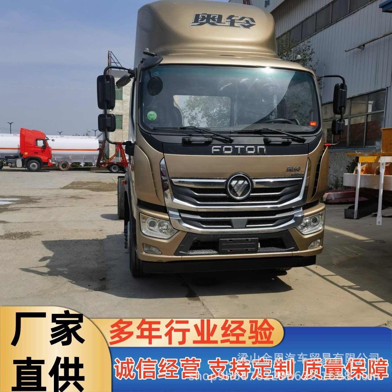 豪沃轻卡6.2米厢式载货车右驾