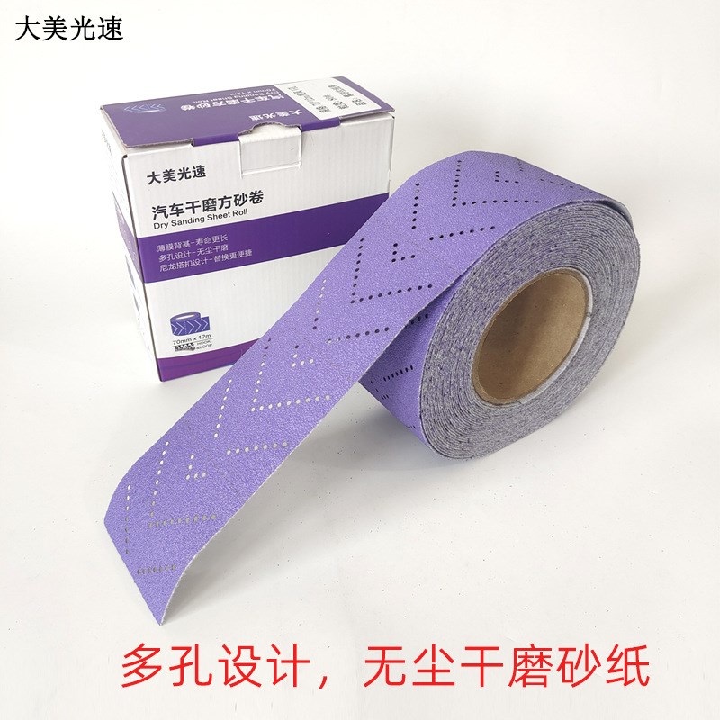 干磨植绒砂纸片方形紫砂铝合金汽车漆F面气动打磨机手撕砂布卷12