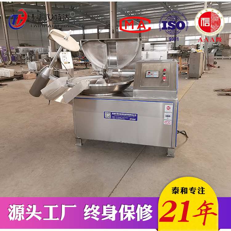 火锅丸子加工斩拌打浆机 撒尿牛丸斩拌机 肉罐头自动出料斩拌机