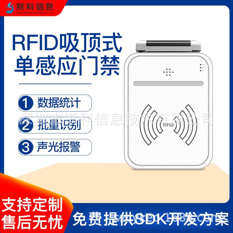 RFID吸顶式通道门超高频物资管理自动识别门禁仓库资产防盗感应门