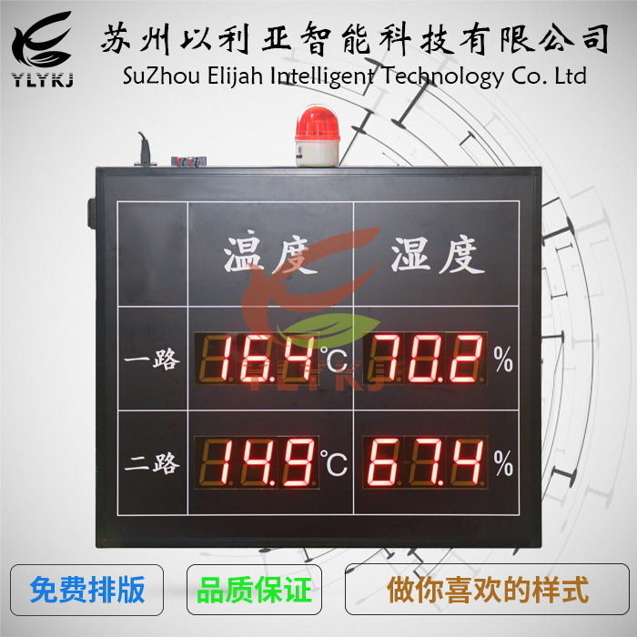 led电子看板 定制温湿度显示屏 室内室外信号对接温度湿度 plc