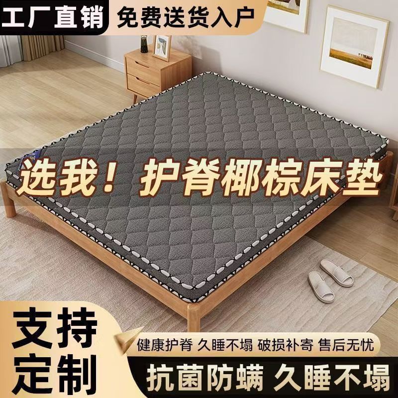 儿童床垫天然椰棕加宽拼接棕榈硬垫折叠款家用宿舍经济型厂家直发