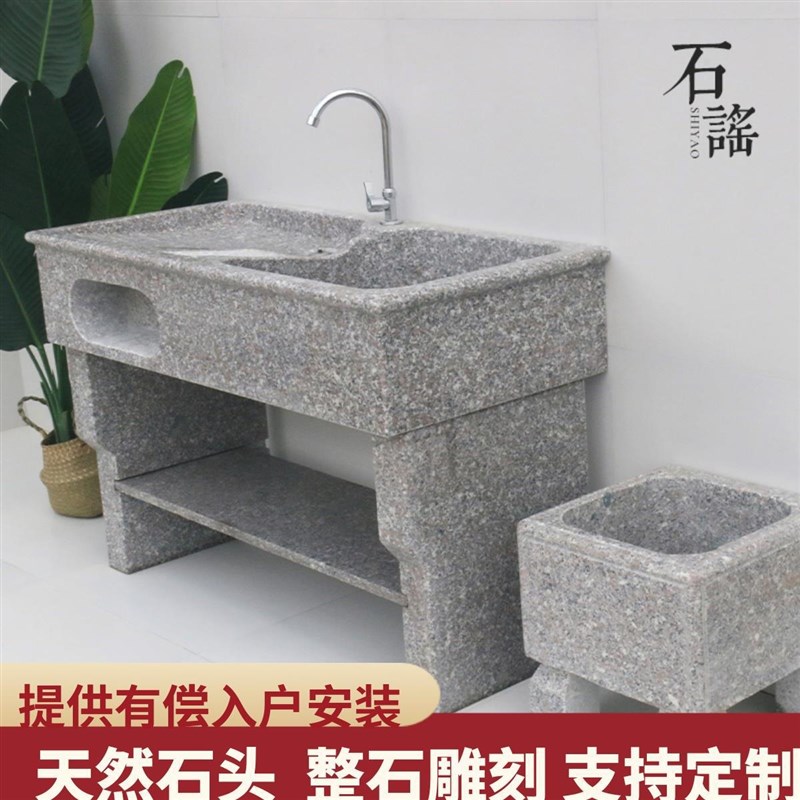 户外石头洗衣池台室外大理石水槽庭院花岗岩N洗衣槽家用阳台洗衣