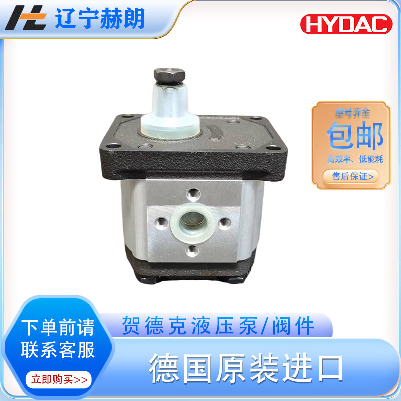 贺德克PGE系列齿轮泵3627831