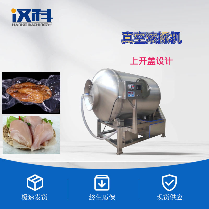 牛腱子肉真空滚揉机吸水率高