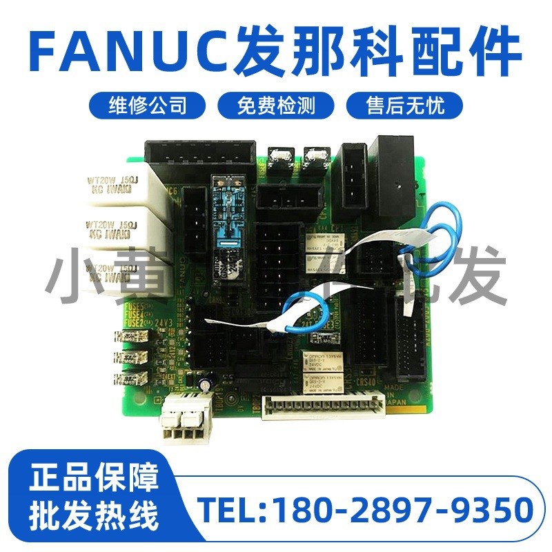 A20B-2005-0150 A05B-2650-C405M发那科机器电源连接板 现货库存