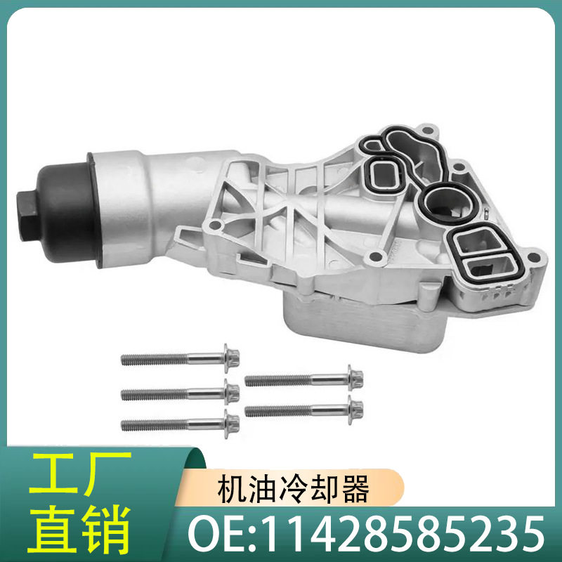 11428585235全铝发动机机油格底座适用于宝马MINIF48F52F4555B38图片