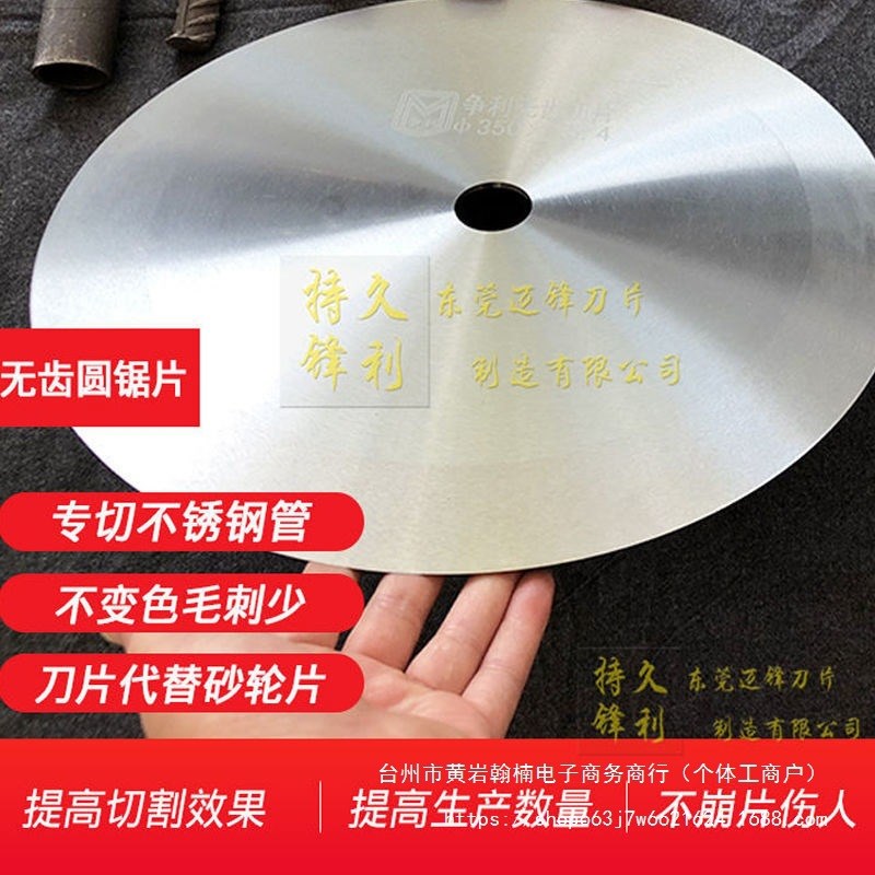 无齿锯片切管机圆锯片p切割机片金属切割片切不锈钢槽钢角钢铁塑