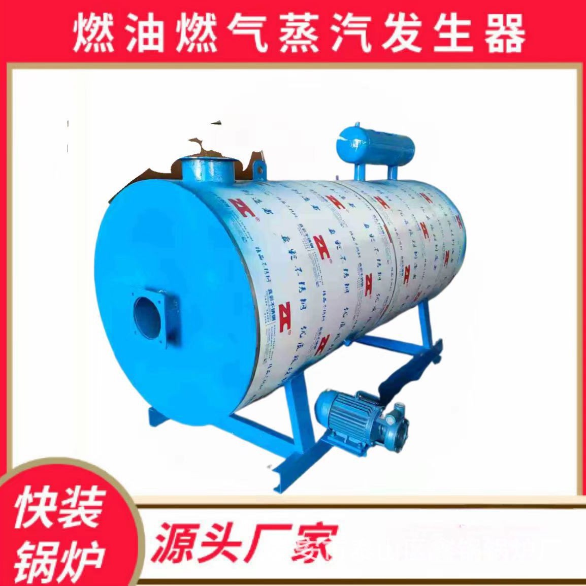 燃油气导热油炉桥梁铁路混凝土养护厂家供应蒸汽锅炉电加热