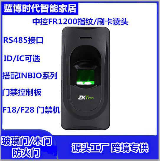 中控智慧ZKTechFR1200指纹刷卡读头RS485读头INBIO460控制板读