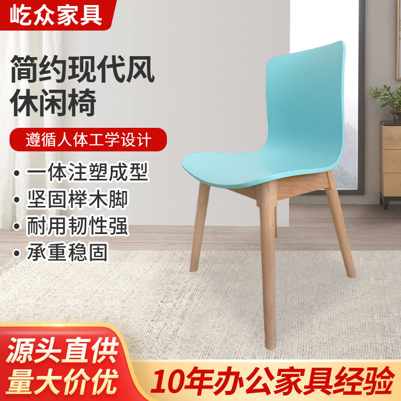 北欧简约洽谈椅现代休闲椅家用实木餐椅背靠椅办公培训椅厂家直销