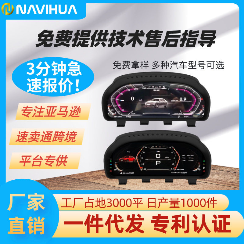适用宝马5系全液晶仪表盘升级F10/F11/F18五系液晶仪表速度表改装