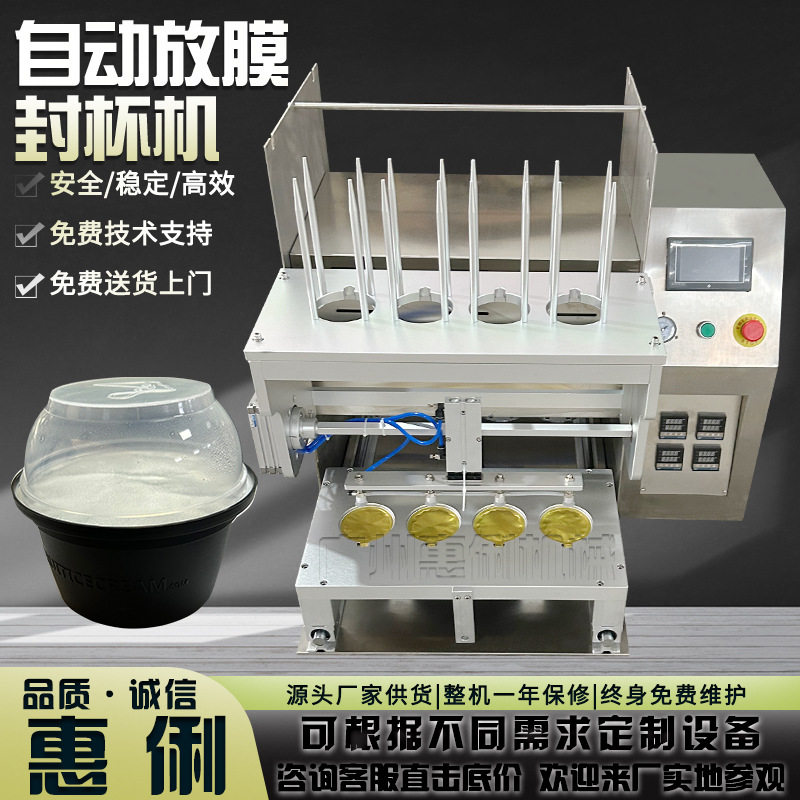 商用半自动冷饮奶茶封口机