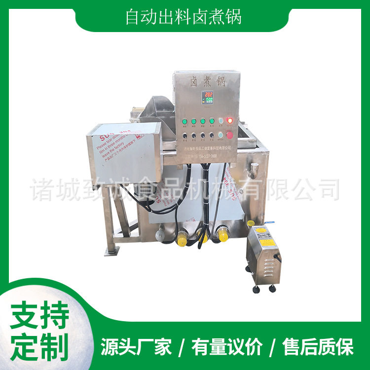 商用方形卤煮锅 肉制品自动出料卤煮槽 电加热蒸煮设备