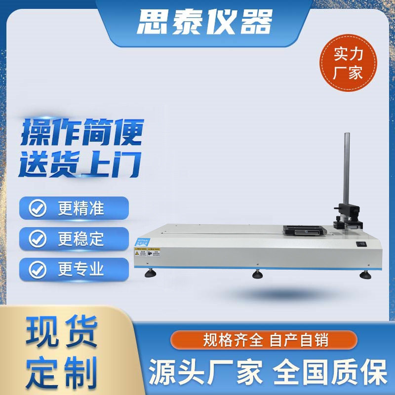 思泰仪器高速剥离力拉力机