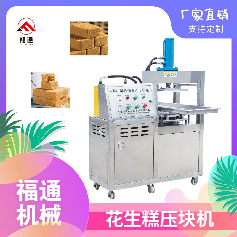 福通全自动花生粉压块机厚薄可调