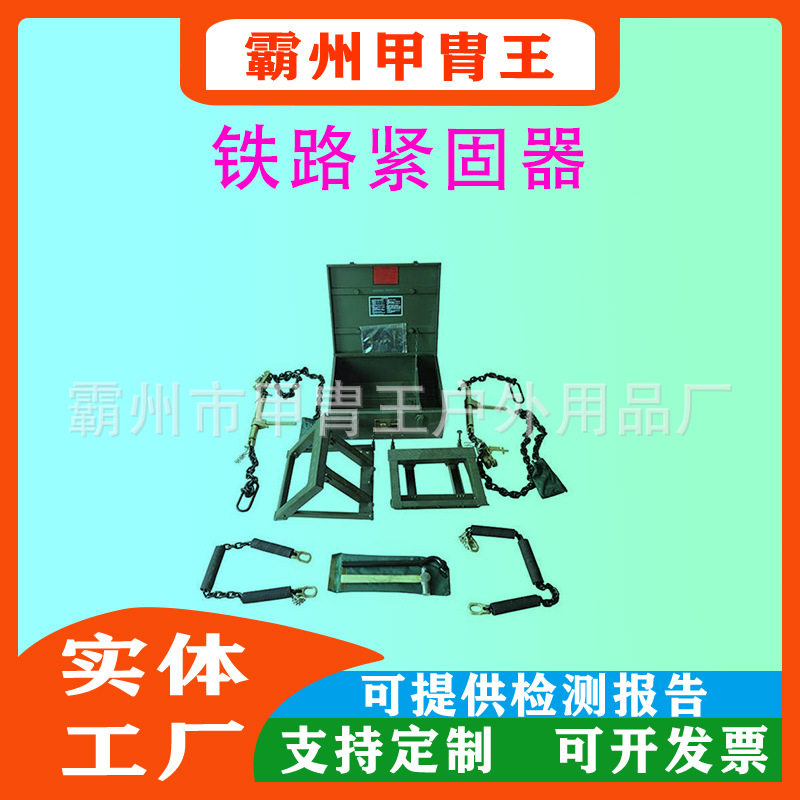 16-43吨中型链式装载拉紧器