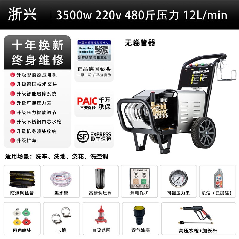 高压洗车机22g0V家用380V清洗机水枪专业洗车店商用养殖场用大功