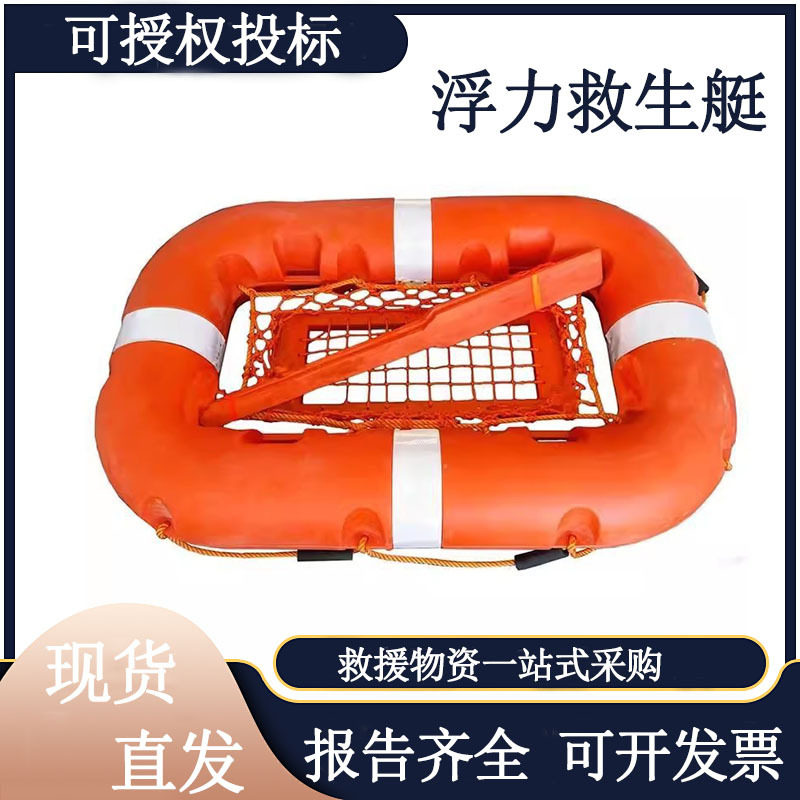 卓恒水上漂流泡沫艇充气式大浮力救生艇抗洪防汛船用救生筏