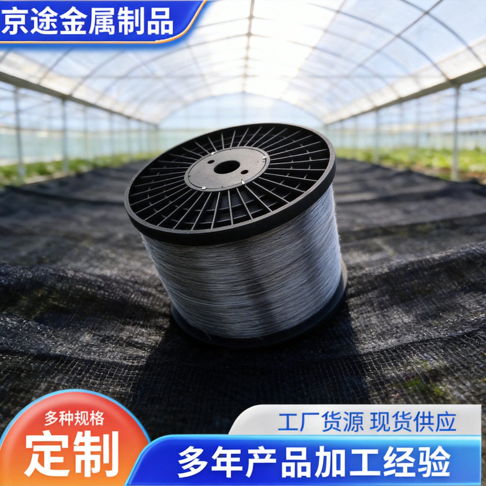 厂家供应温室大棚用塑钢线托幕线2.2mm10kg圆形透明内遮阳配件
