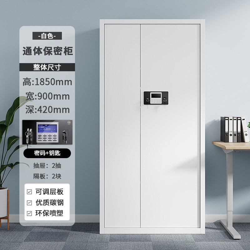 电子保密柜d密码锁文件柜钢制保险柜办公室指纹锁档案柜资料柜加