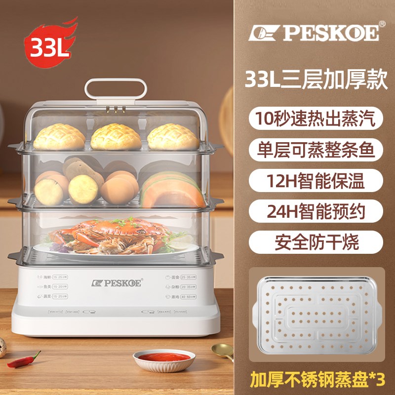 电蒸锅新款大f容量可预约蒸箱多功能家用三层多层蒸煮炖一体电蒸