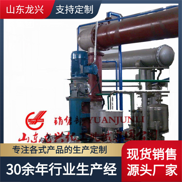 山东龙兴不饱和聚酯树脂搅拌釜