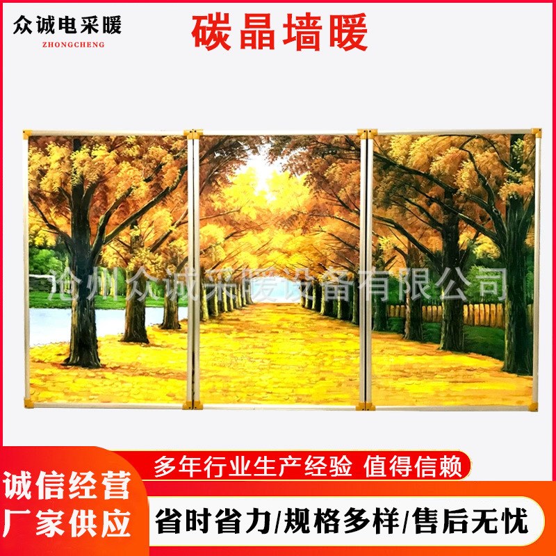 远红外壁挂电暖器 碳晶墙 暖家用电取暖画 R碳晶发热画电热板