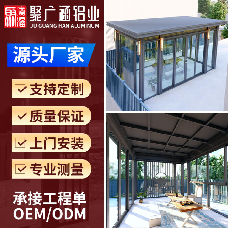 户外凉亭铝合金高端现代简约露天遮阳隔热防雨防晒休闲别墅庭院